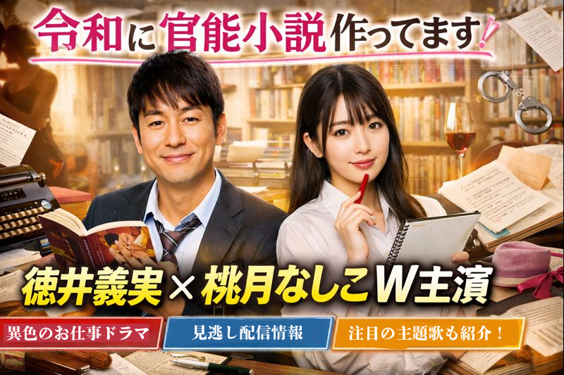 令和に官能小説作ってます概要アイキャッチ